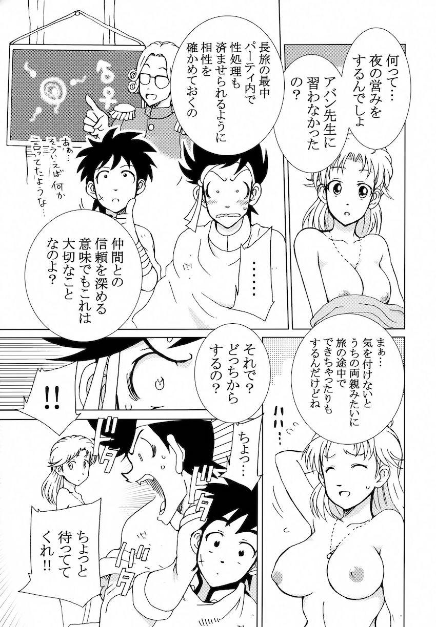 マァムに誘われ宿で初エッチするポップとダイ。 <> 004