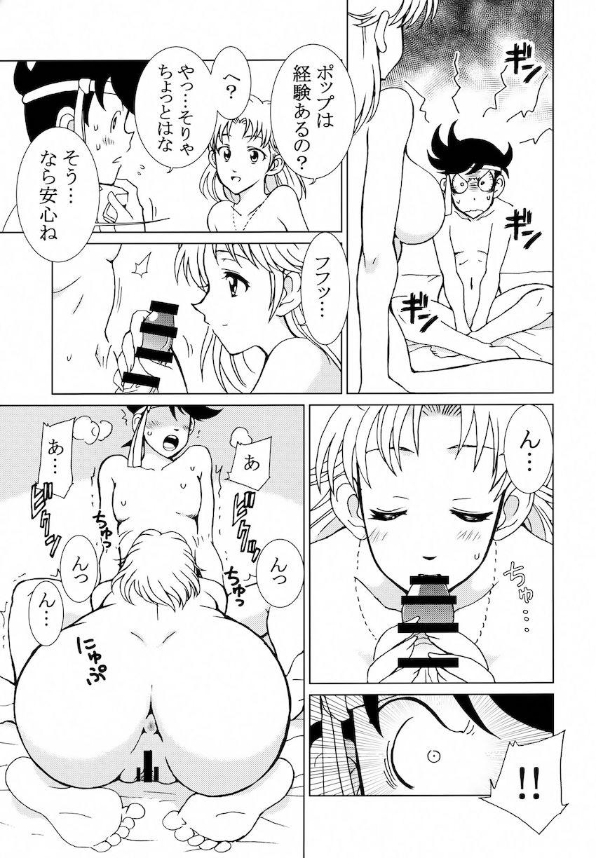 マァムに誘われ宿で初エッチするポップとダイ。 <> 006