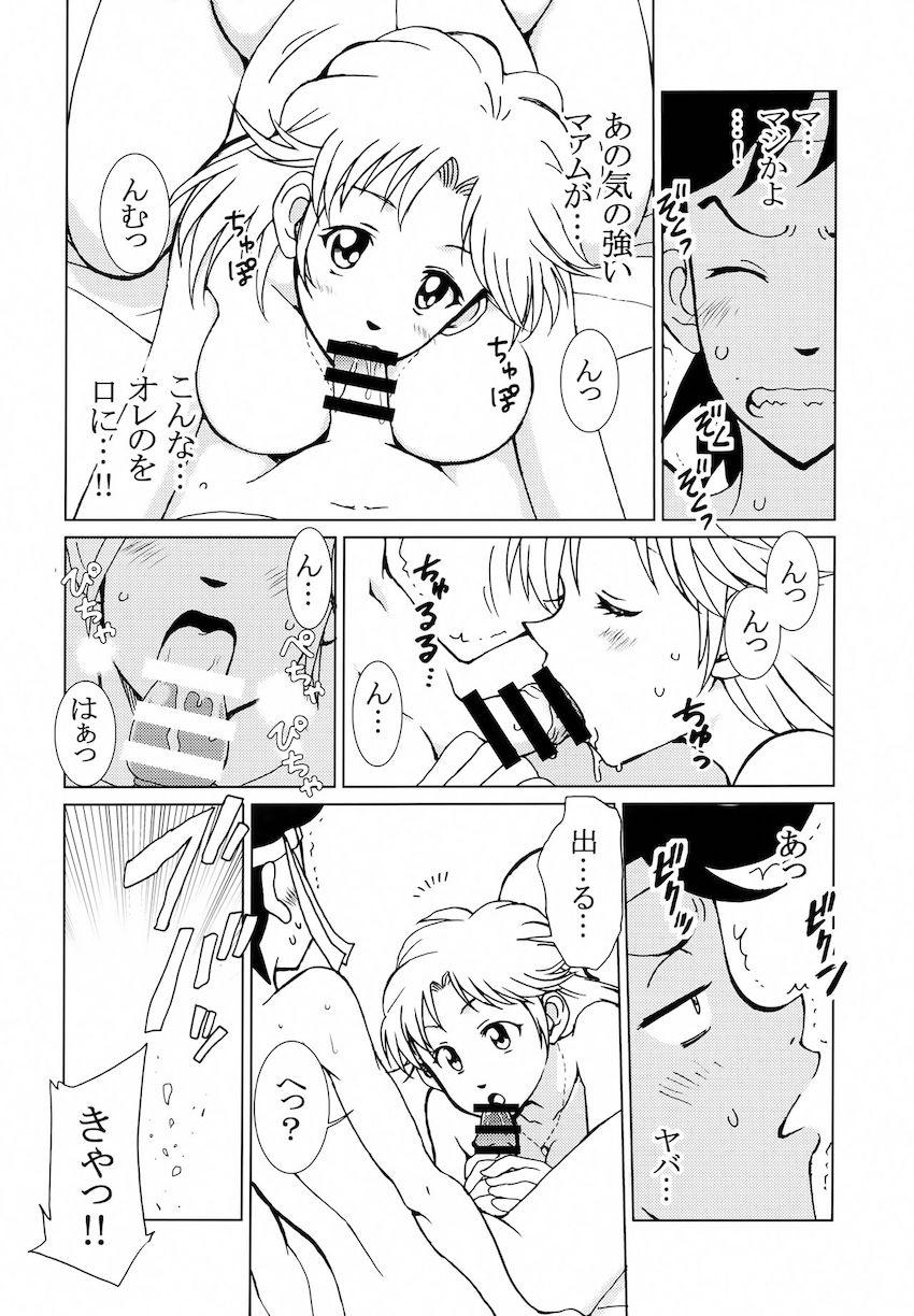 マァムに誘われ宿で初エッチするポップとダイ。 <> 007