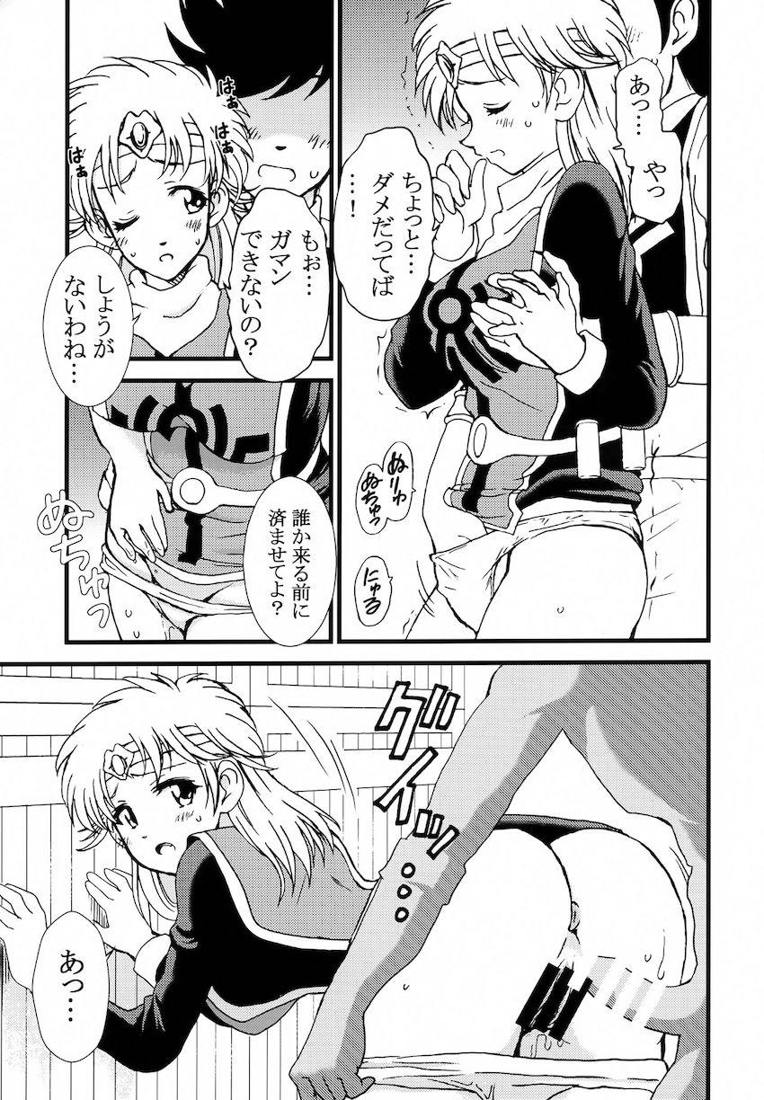 マァムに誘われ宿で初エッチするポップとダイ。 <> 020