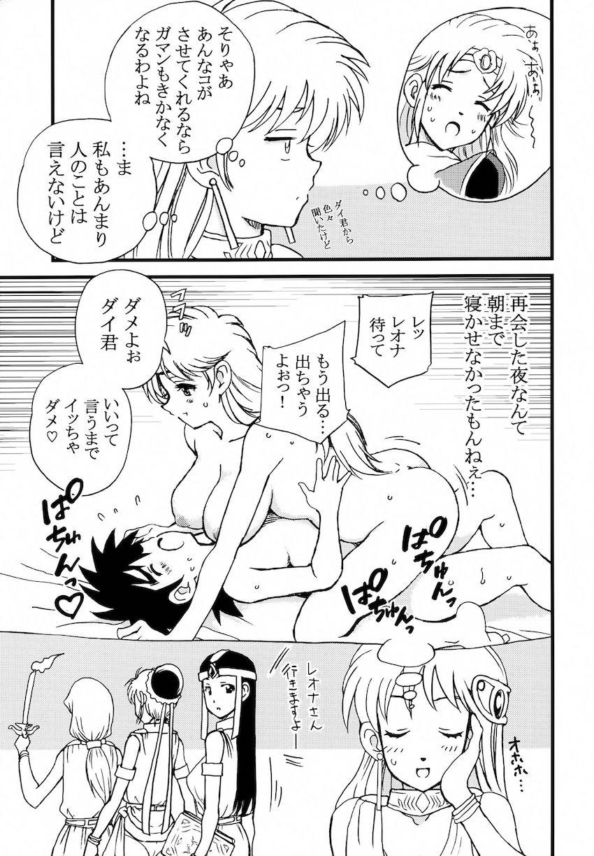 マァムに誘われ宿で初エッチするポップとダイ。 <> 022