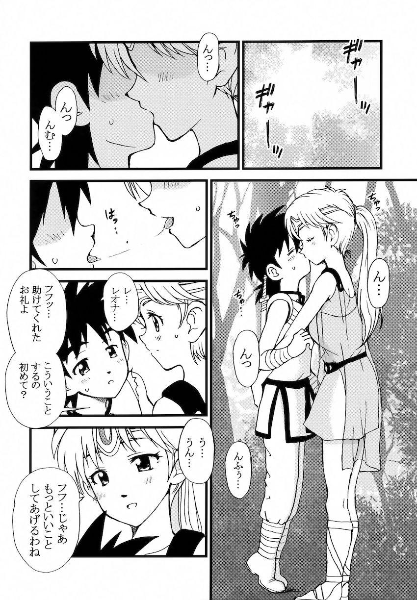 マァムに誘われ宿で初エッチするポップとダイ。 <> 025