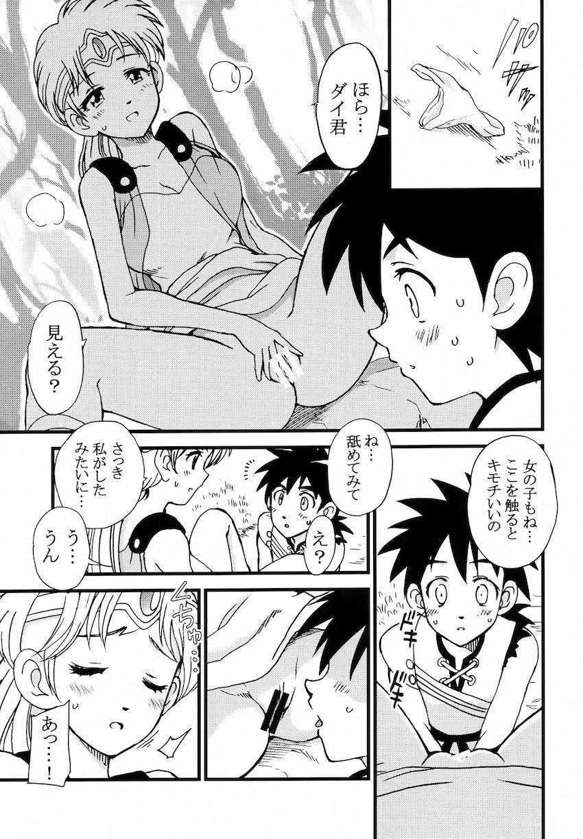 マァムに誘われ宿で初エッチするポップとダイ。 <> 028