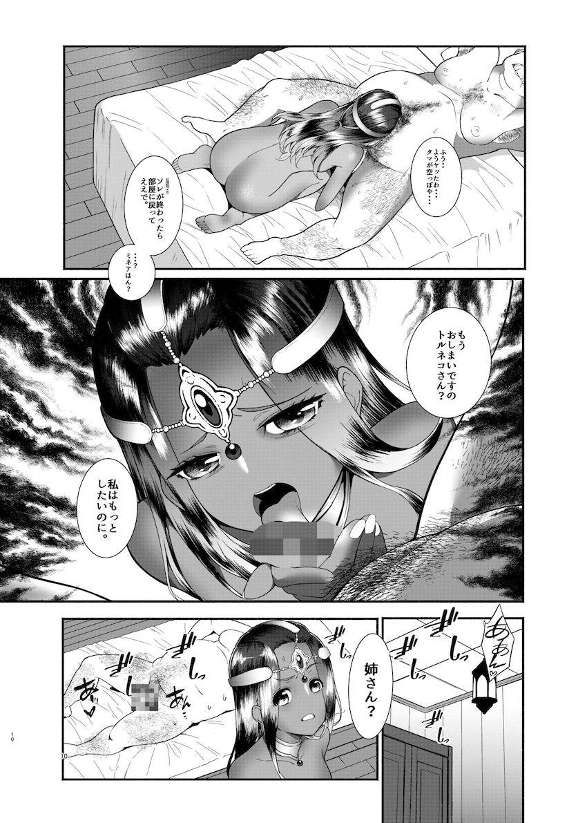 マーニャミネアの褐色痴女姉妹が男を食い漁る本 <> 011