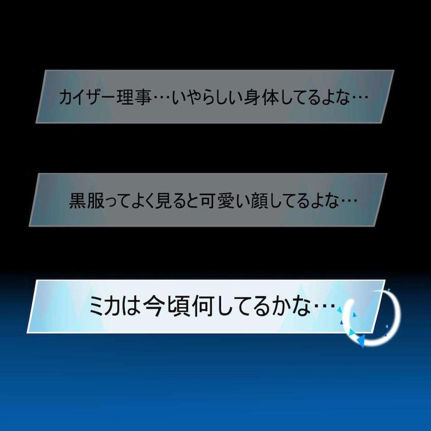 夢の中で聖園ミカに騎乗位で攻められる！ <> 005