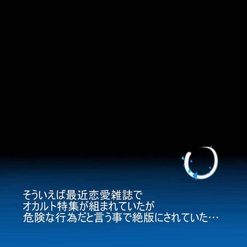 夢の中で聖園ミカに騎乗位で攻められる！ <> 042