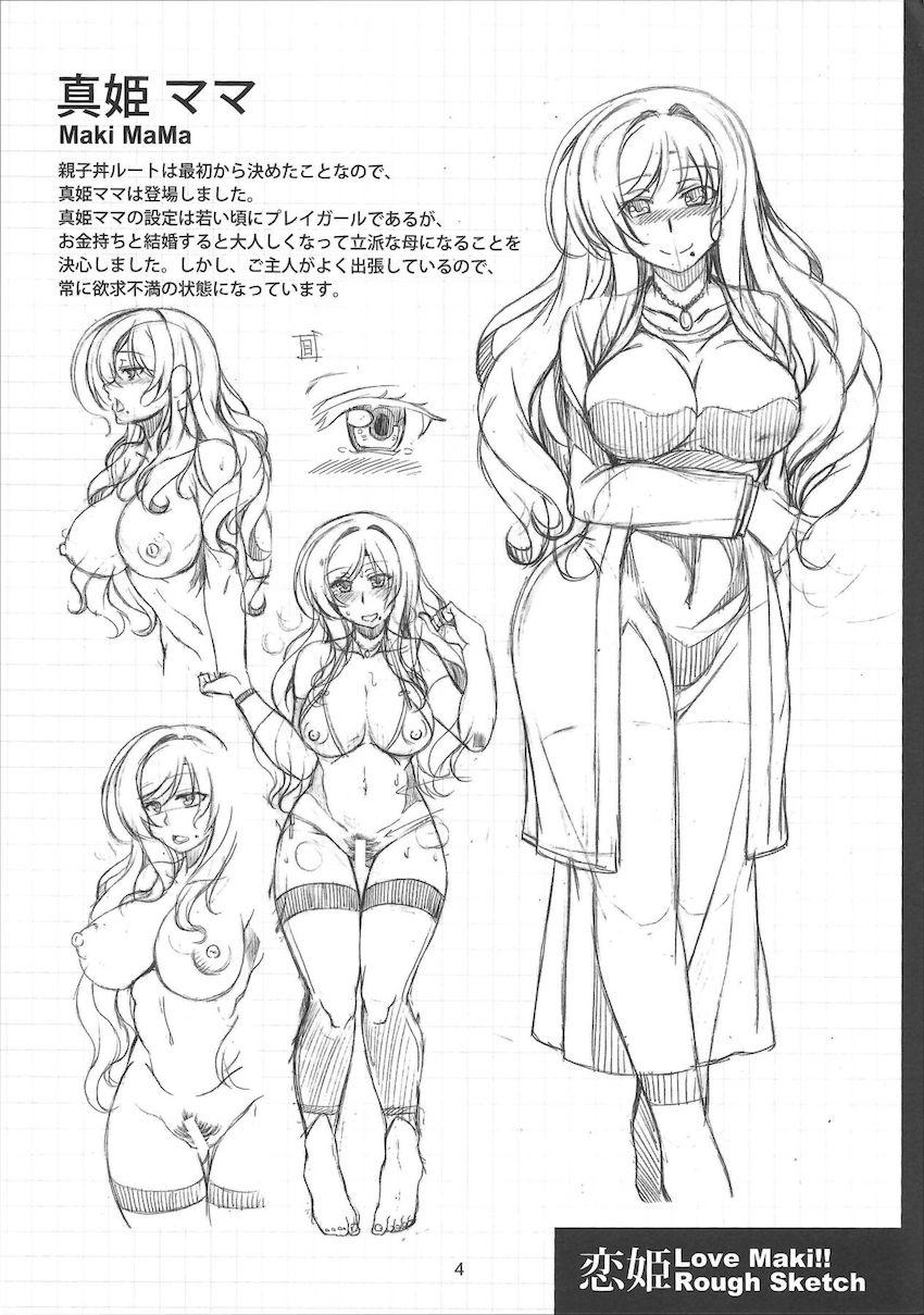 恋姫 ラブマキ!!ROUGH SKETCH <> 004