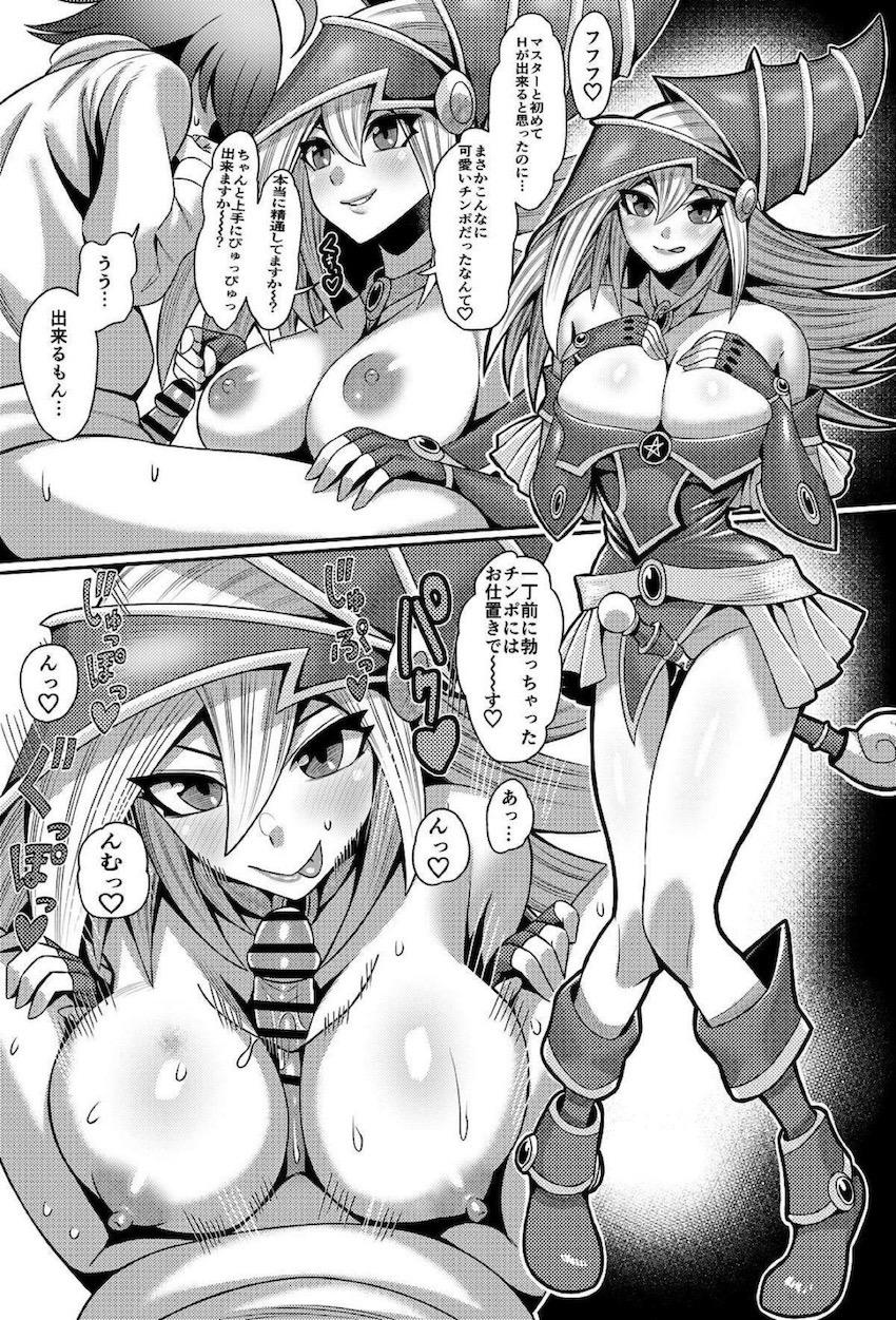 BMGお姉ちゃんが馬鹿にしてきたので中出ししまくってわからせる！ <> 1