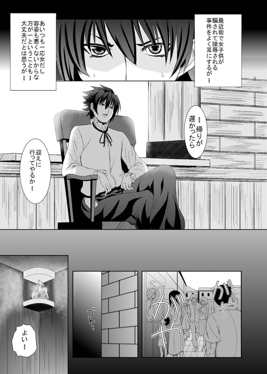 黒ゴマプディング <> 004