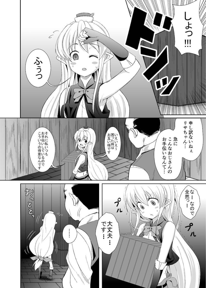 黒ゴマプディング <> 005
