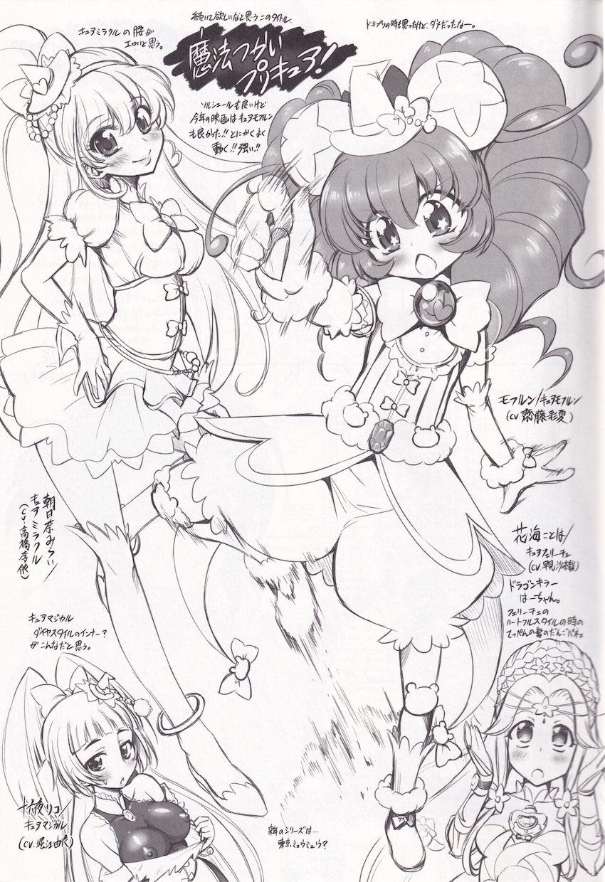 聲の形・君の名は。・プリキュアほかアニメよろず本 <> 002