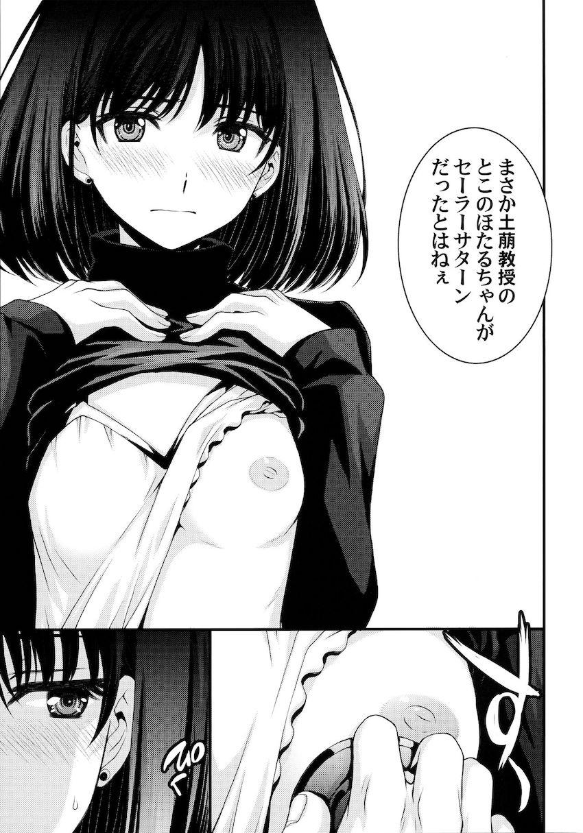 悪徳医者に騙されて生チンポで処女マンコ触診されちゃうほたるちゃん！ <> 002