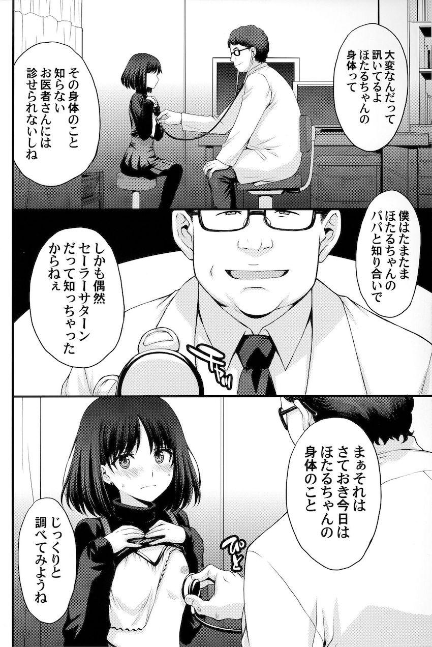 悪徳医者に騙されて生チンポで処女マンコ触診されちゃうほたるちゃん！ <> 003