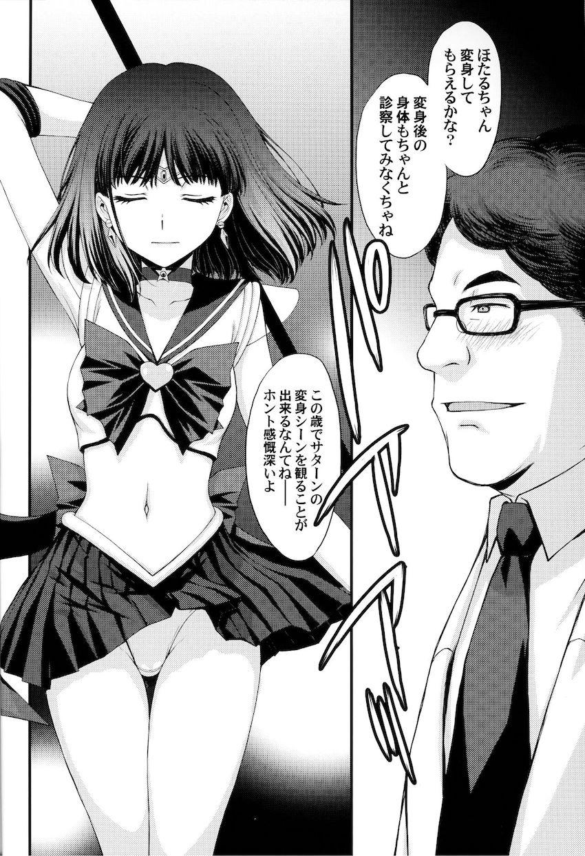 悪徳医者に騙されて生チンポで処女マンコ触診されちゃうほたるちゃん！ <> 007