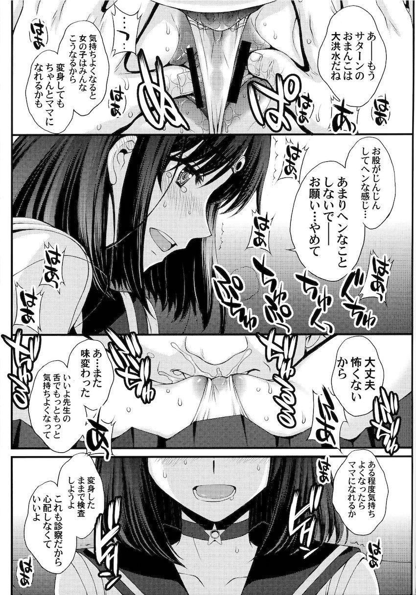 悪徳医者に騙されて生チンポで処女マンコ触診されちゃうほたるちゃん！ <> 010