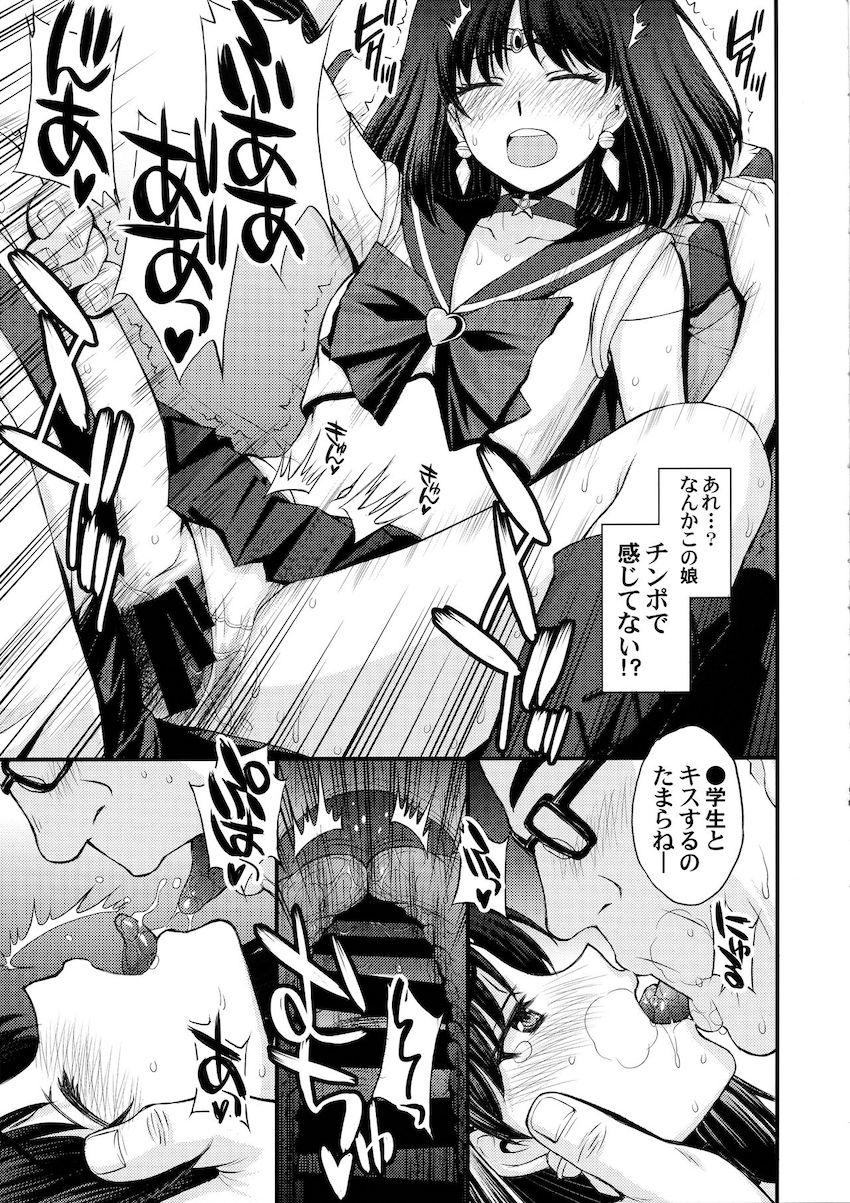 悪徳医者に騙されて生チンポで処女マンコ触診されちゃうほたるちゃん！ <> 018