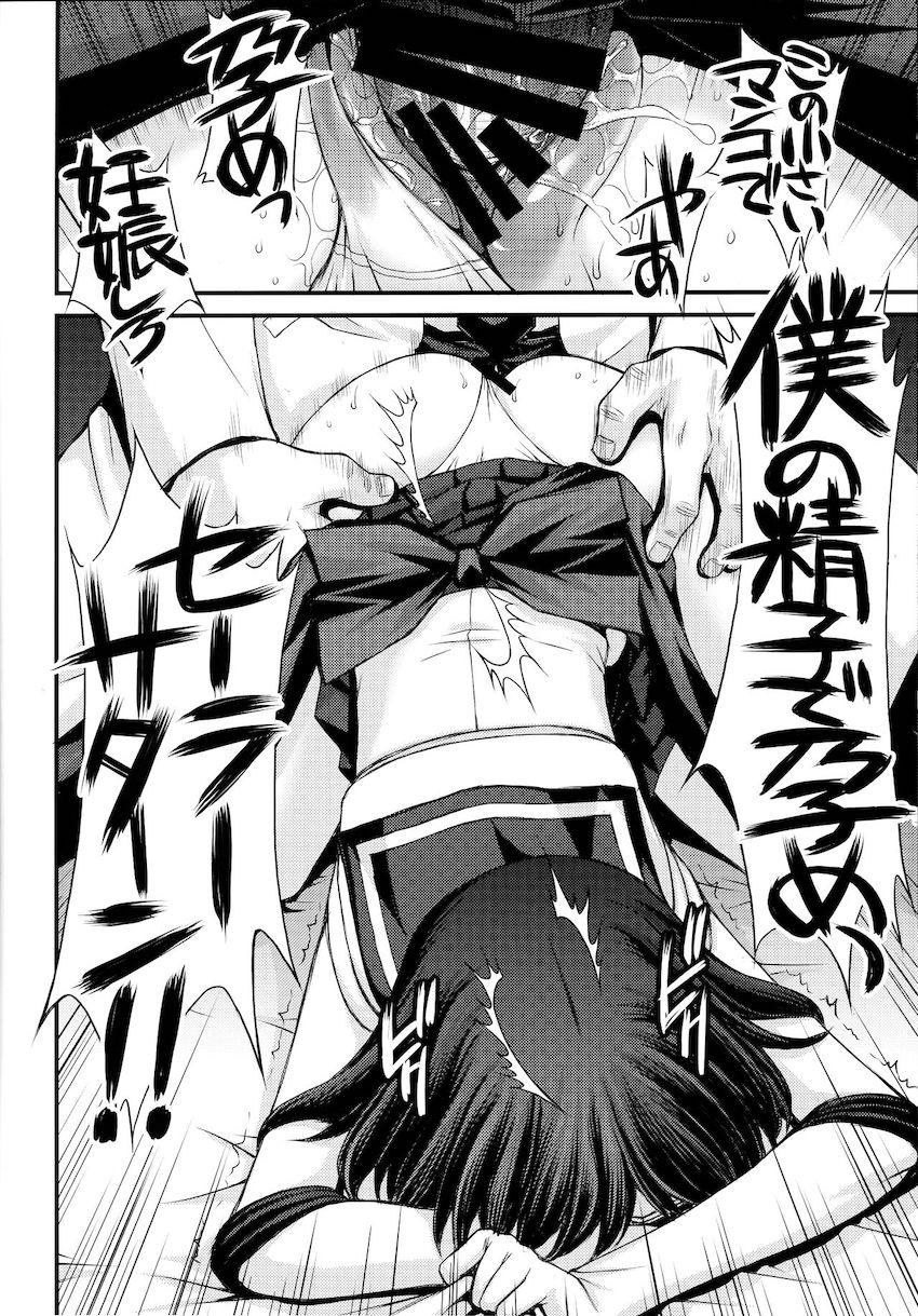悪徳医者に騙されて生チンポで処女マンコ触診されちゃうほたるちゃん！ <> 027