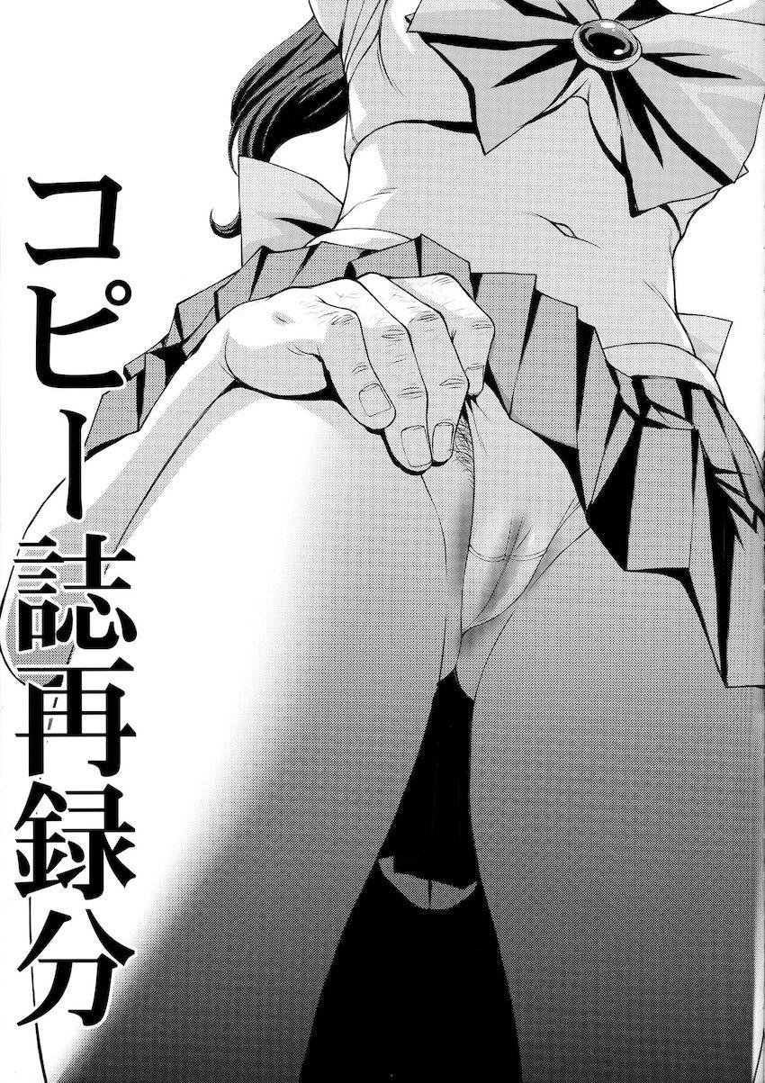 悪徳医者に騙されて生チンポで処女マンコ触診されちゃうほたるちゃん！ <> 034
