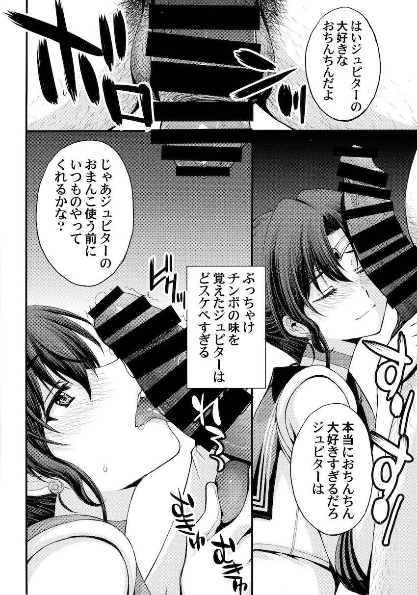 悪徳医者に騙されて生チンポで処女マンコ触診されちゃうほたるちゃん！ <> 037