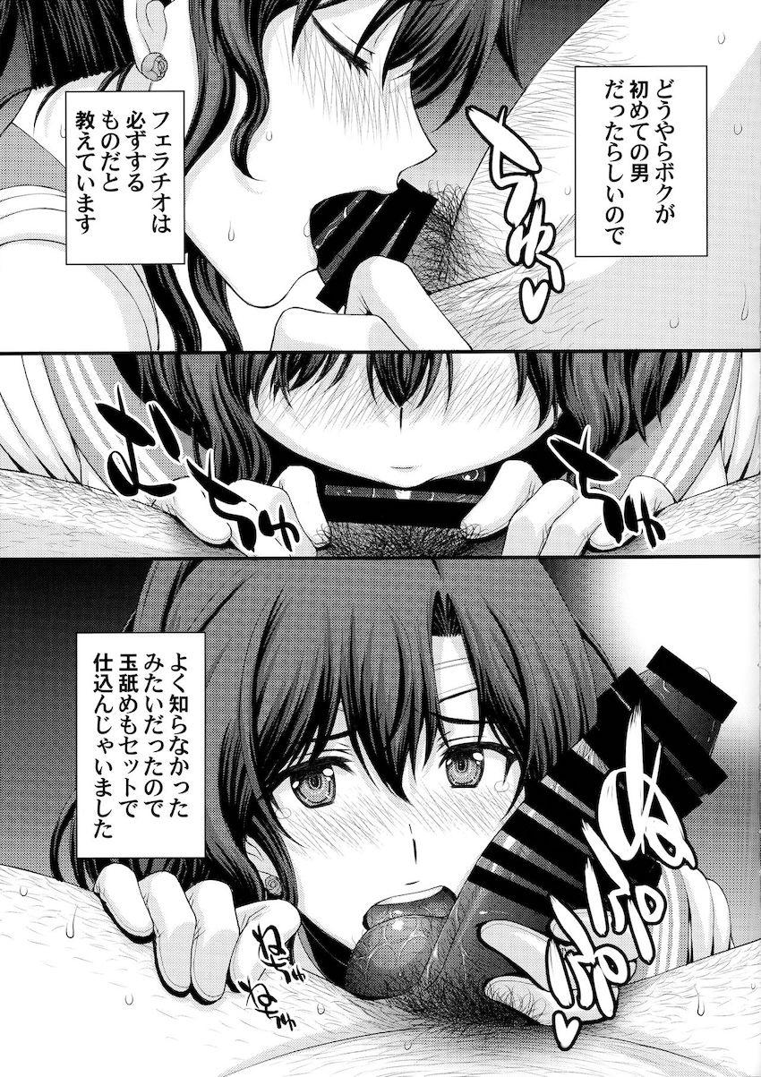 悪徳医者に騙されて生チンポで処女マンコ触診されちゃうほたるちゃん！ <> 038