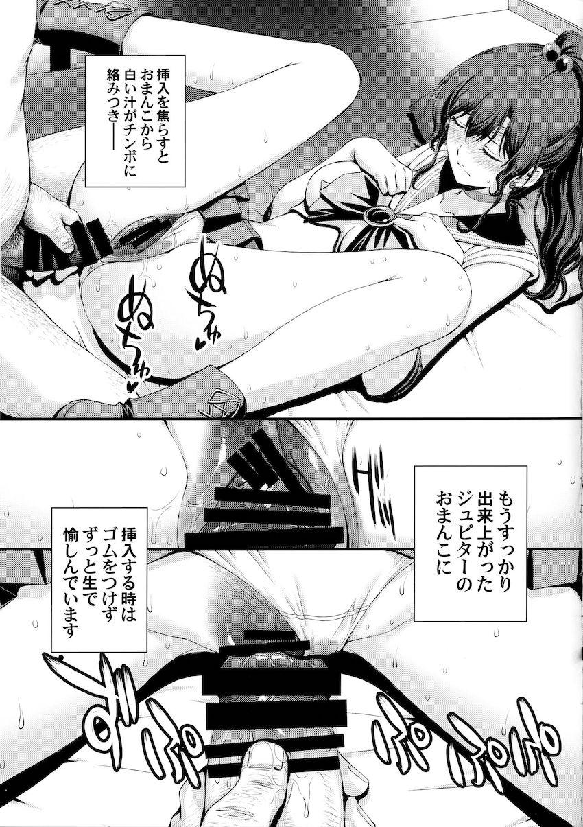 悪徳医者に騙されて生チンポで処女マンコ触診されちゃうほたるちゃん！ <> 040