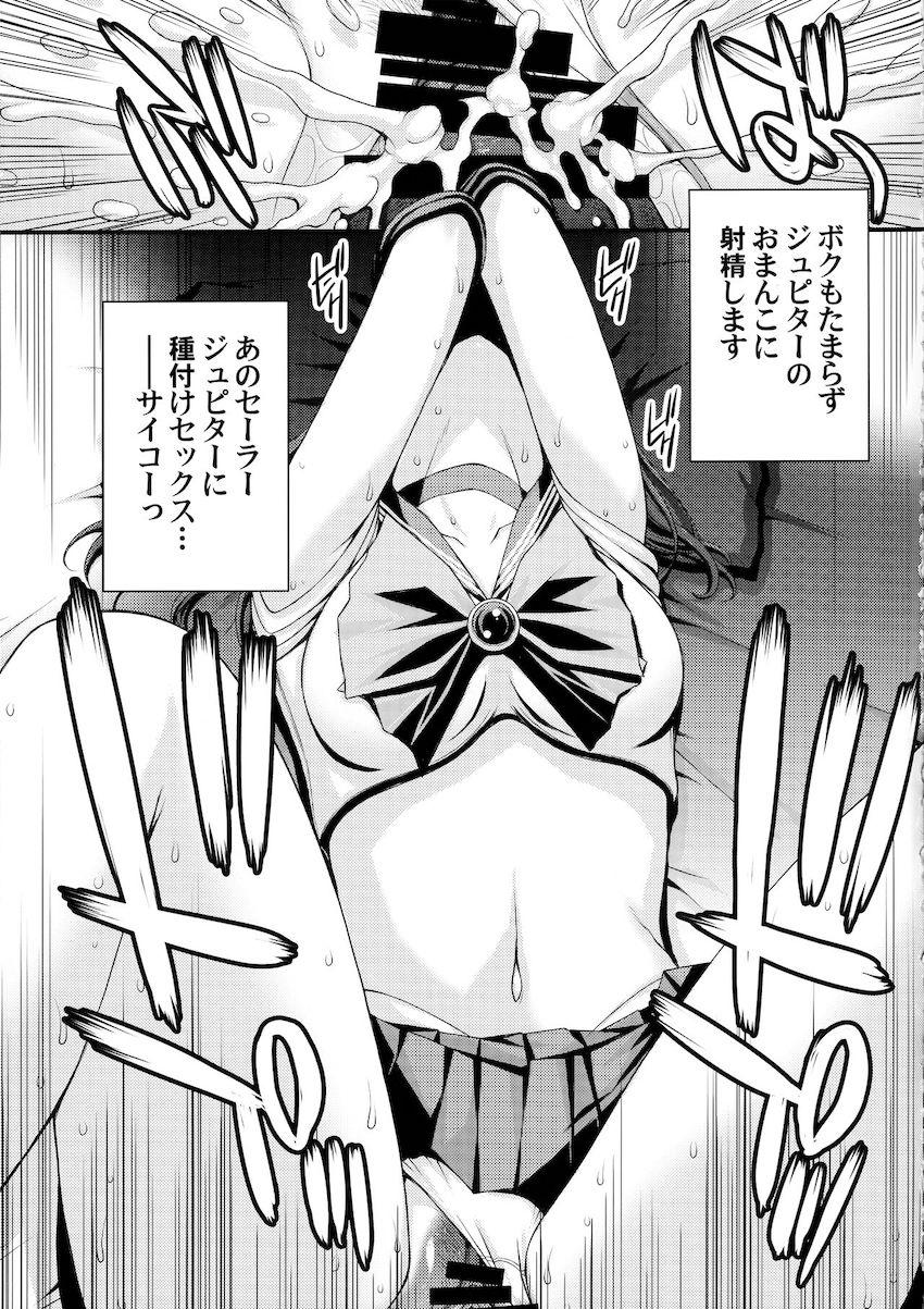 悪徳医者に騙されて生チンポで処女マンコ触診されちゃうほたるちゃん！ <> 044