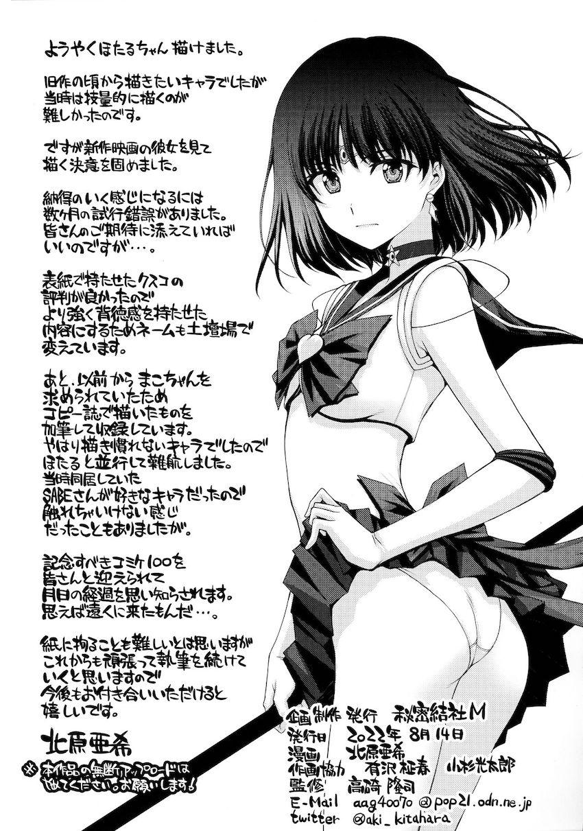 悪徳医者に騙されて生チンポで処女マンコ触診されちゃうほたるちゃん！ <> 045