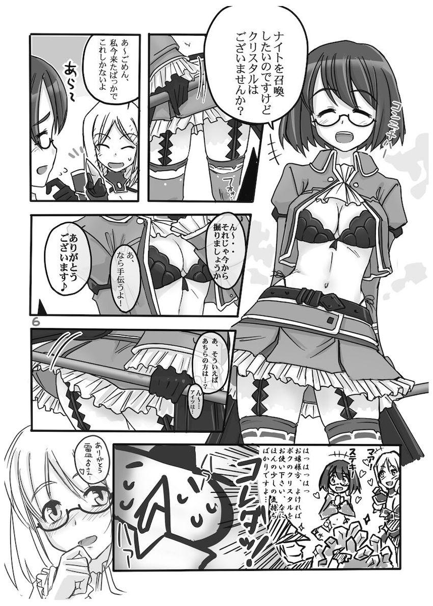 FEZな絵本。 <> 007