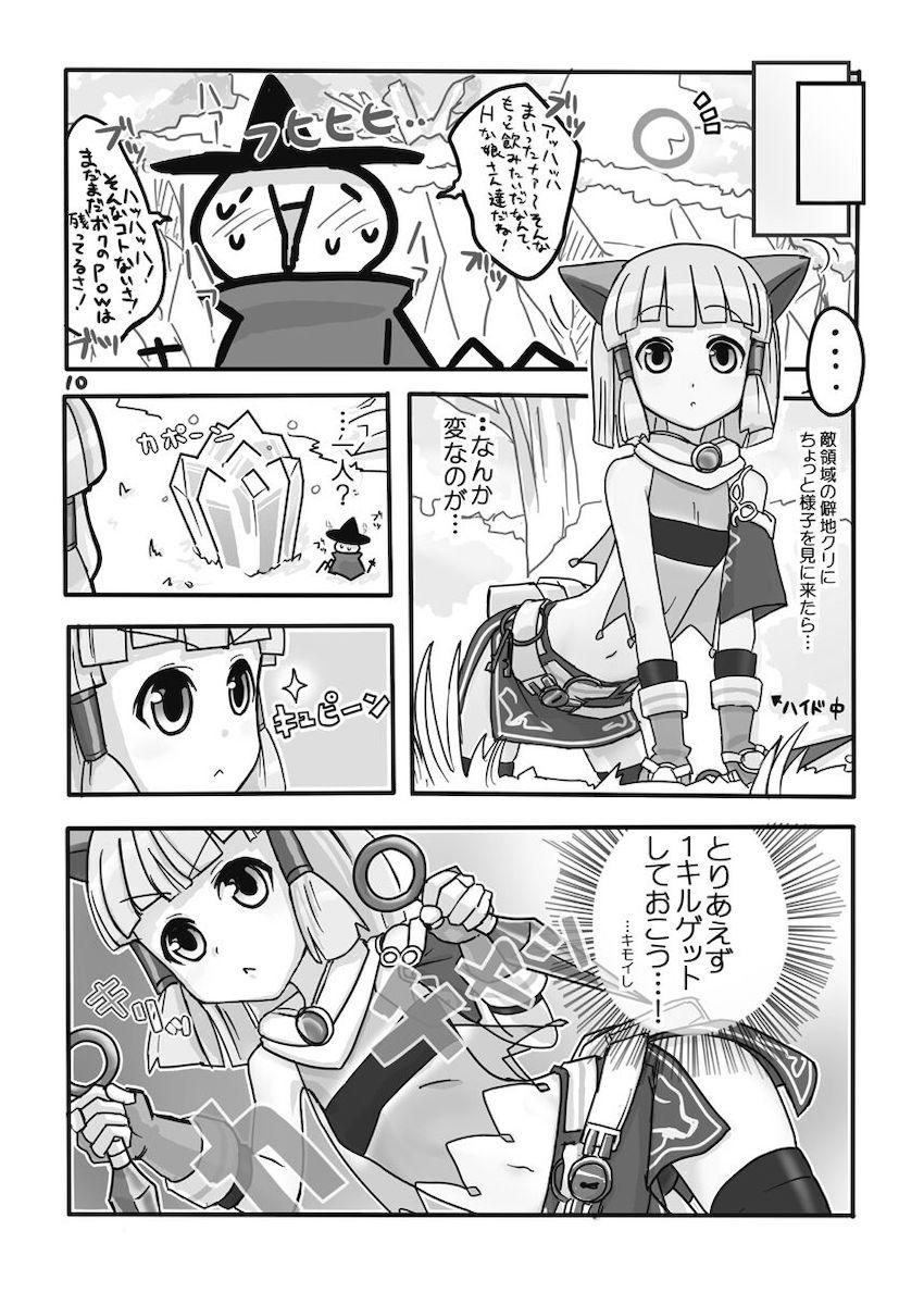 FEZな絵本。 <> 011