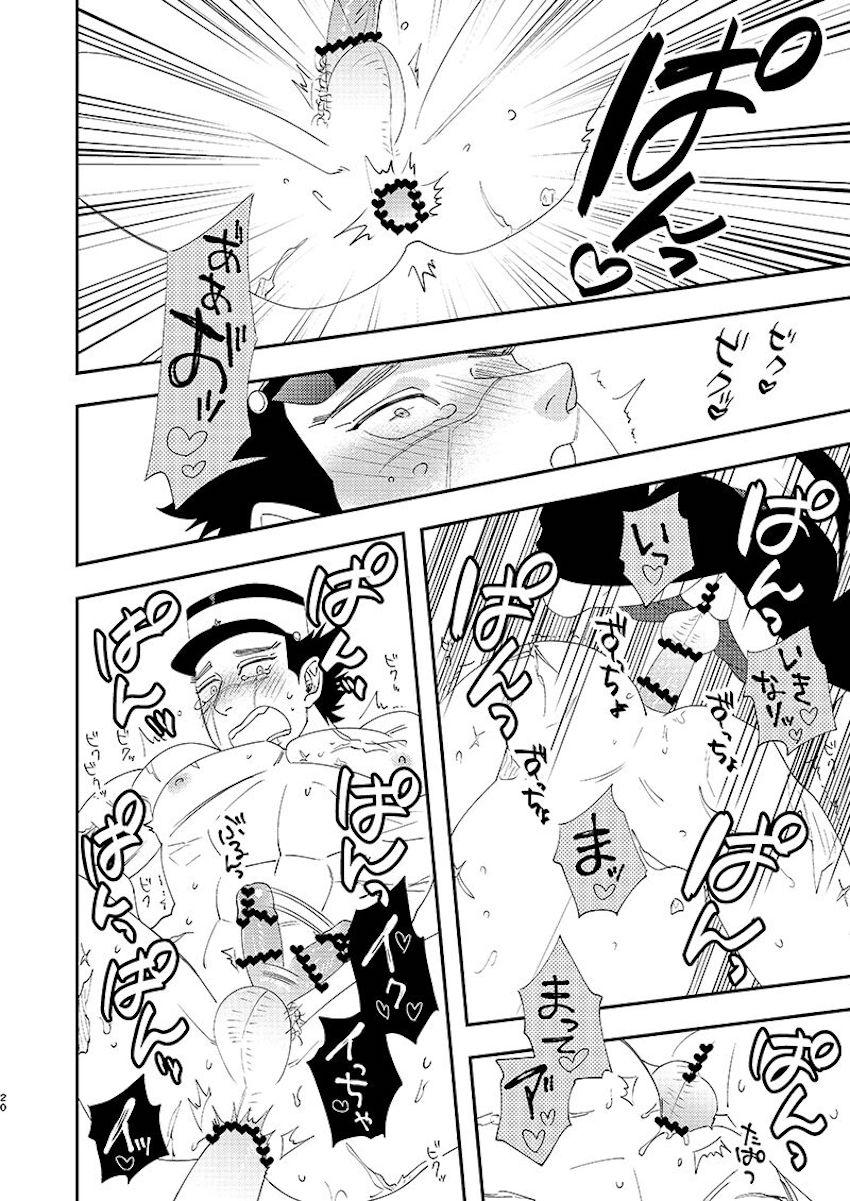 ふたなりアシリパ さんにけつあな開発されちゃう杉元。 <> 019