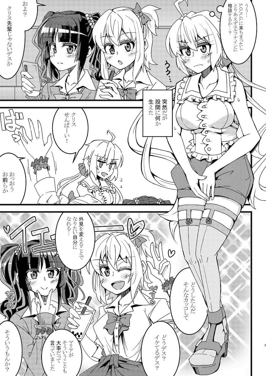 秘めセク♥不埒に快エッチ <> 002