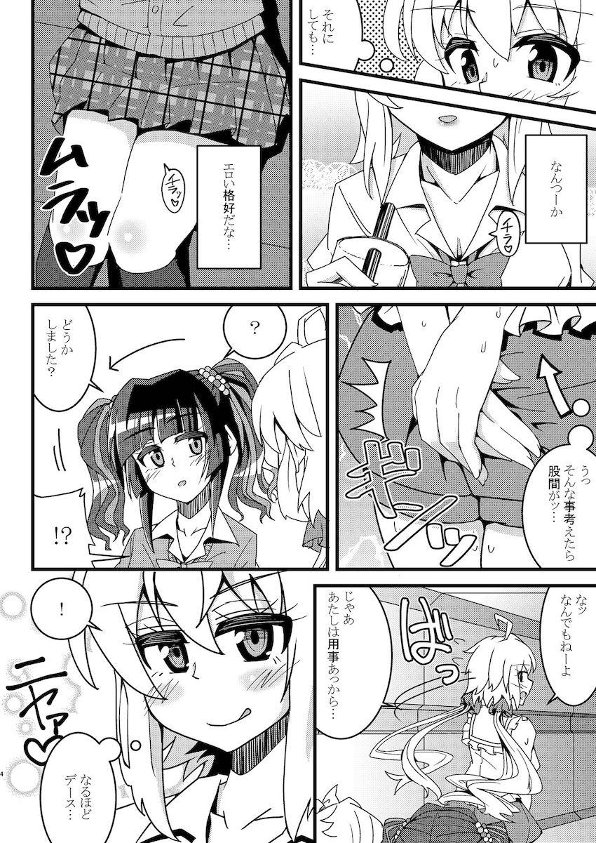 秘めセク♥不埒に快エッチ <> 003