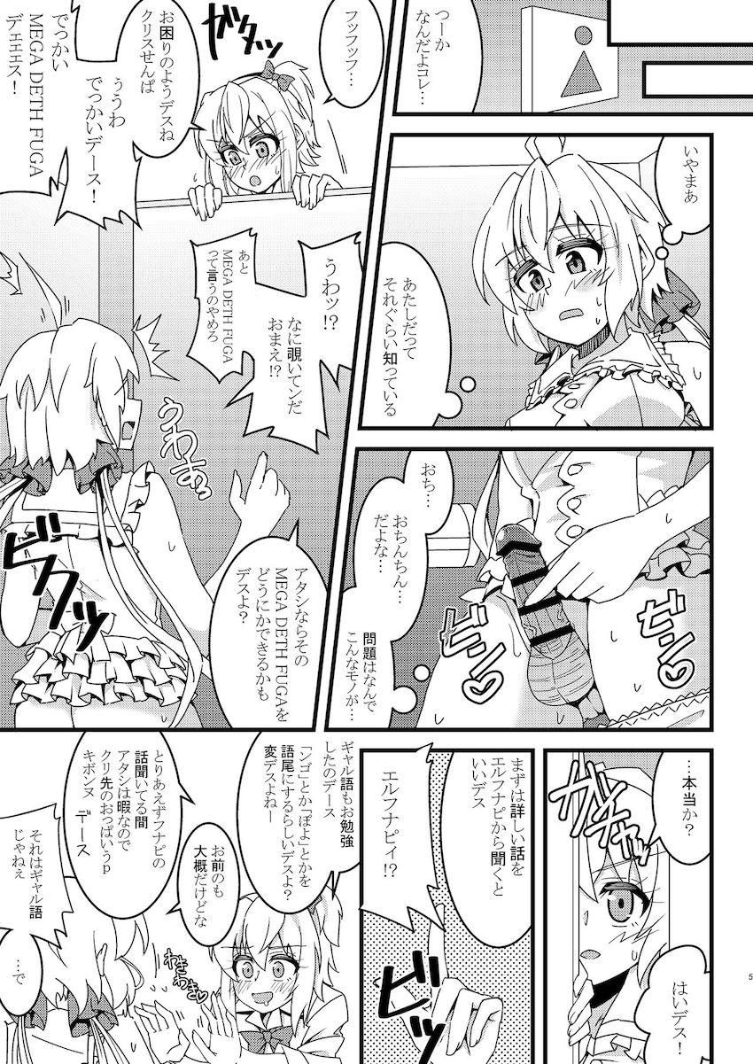 秘めセク♥不埒に快エッチ <> 004