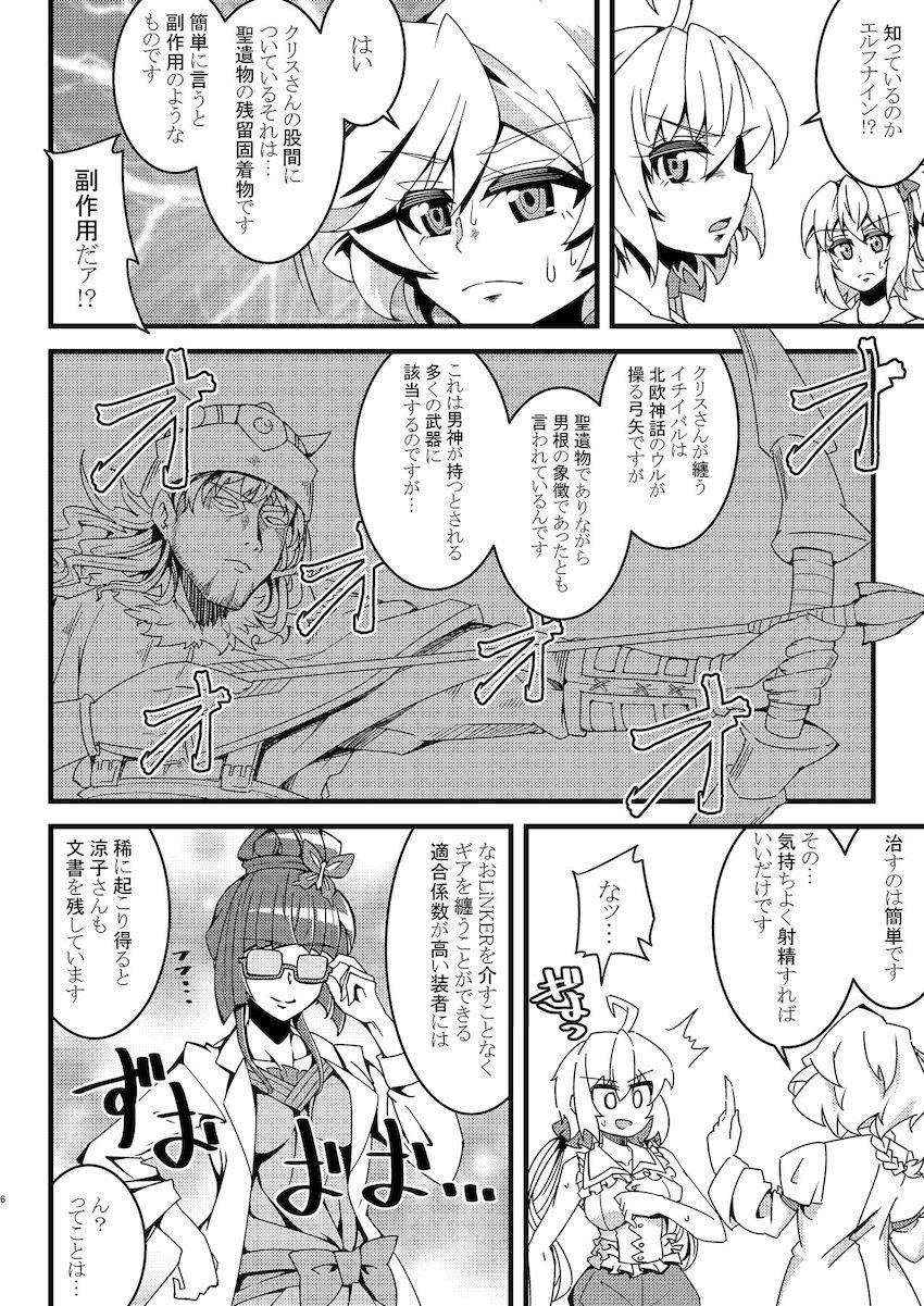 秘めセク♥不埒に快エッチ <> 005