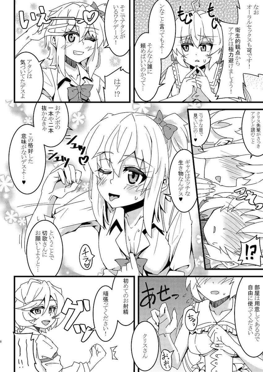 秘めセク♥不埒に快エッチ <> 007