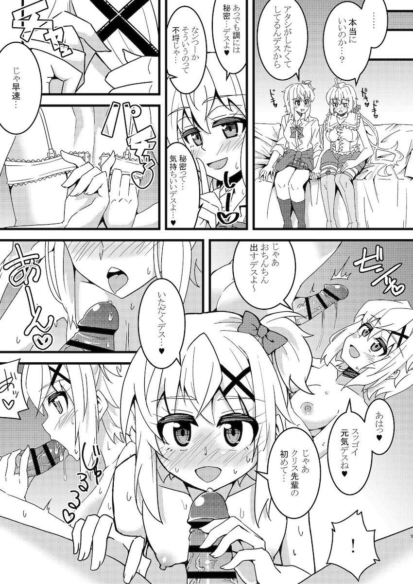 秘めセク♥不埒に快エッチ <> 008
