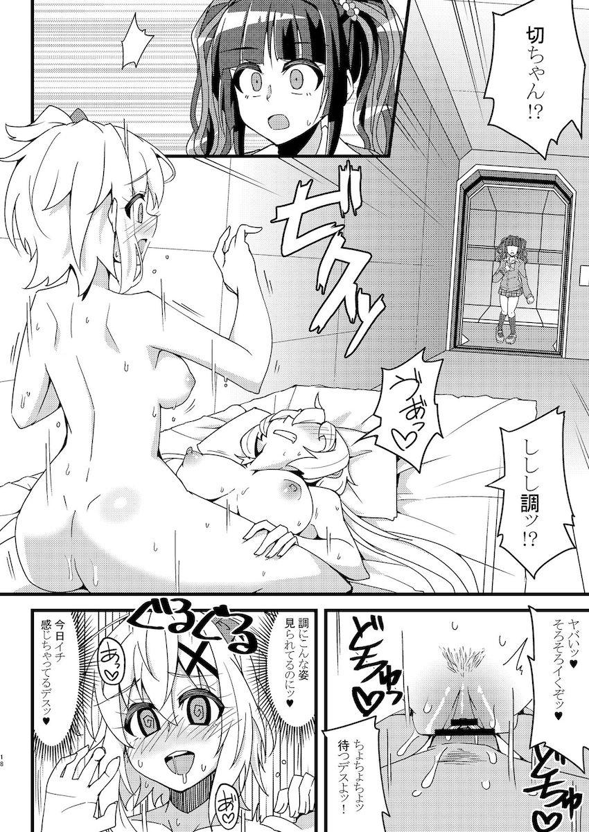 秘めセク♥不埒に快エッチ <> 017