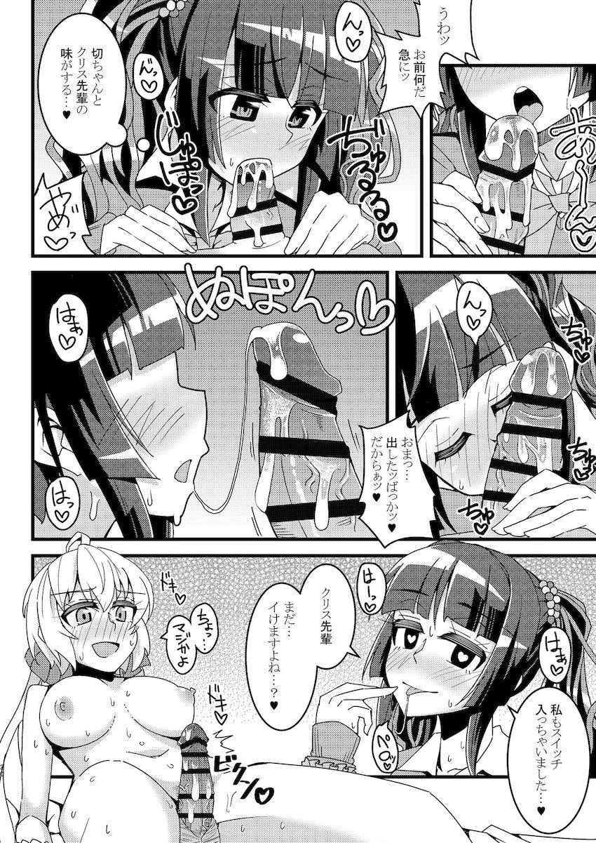 秘めセク♥不埒に快エッチ <> 019