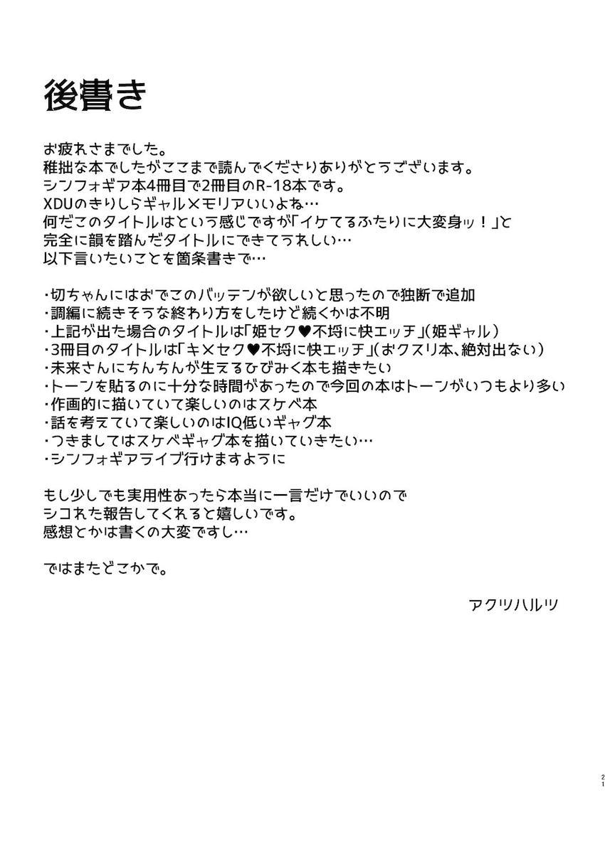 秘めセク♥不埒に快エッチ <> 020