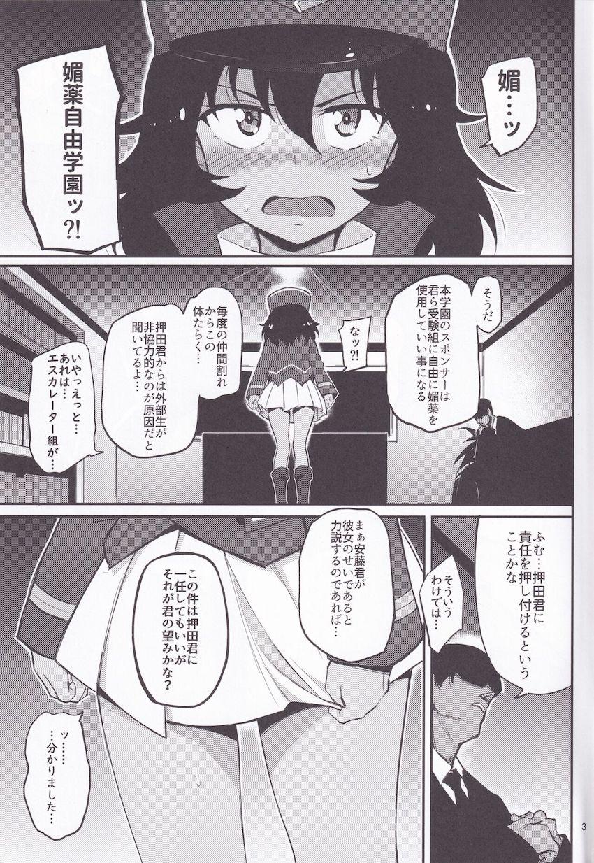 仲良く媚薬堕ちする押田と安藤 <> 002