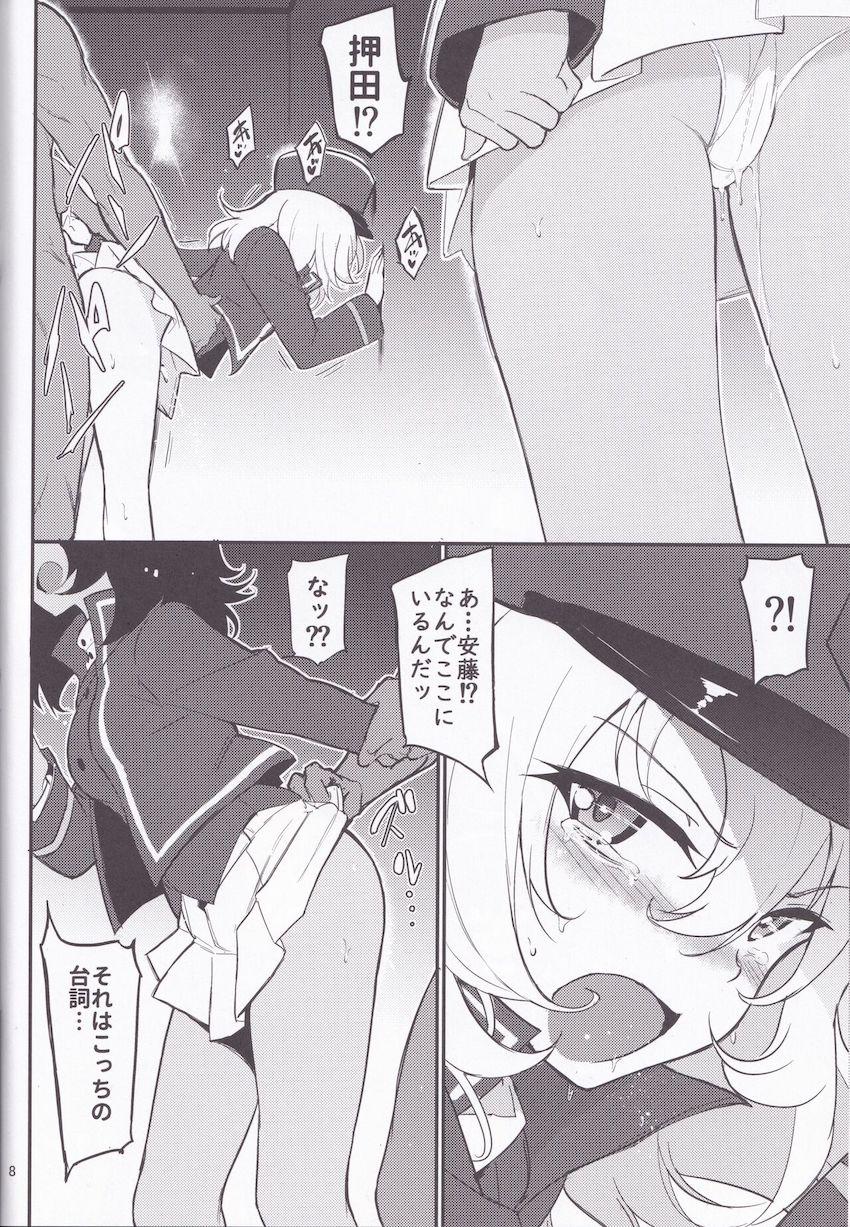 仲良く媚薬堕ちする押田と安藤 <> 007