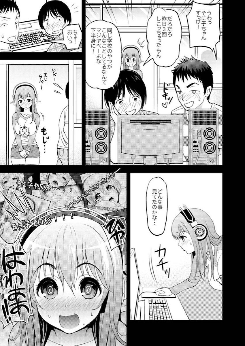 おまけ本やコピー本、新作描き下ろしも含めた特大ボリュームすーぱーエロす総集本！ <> 026