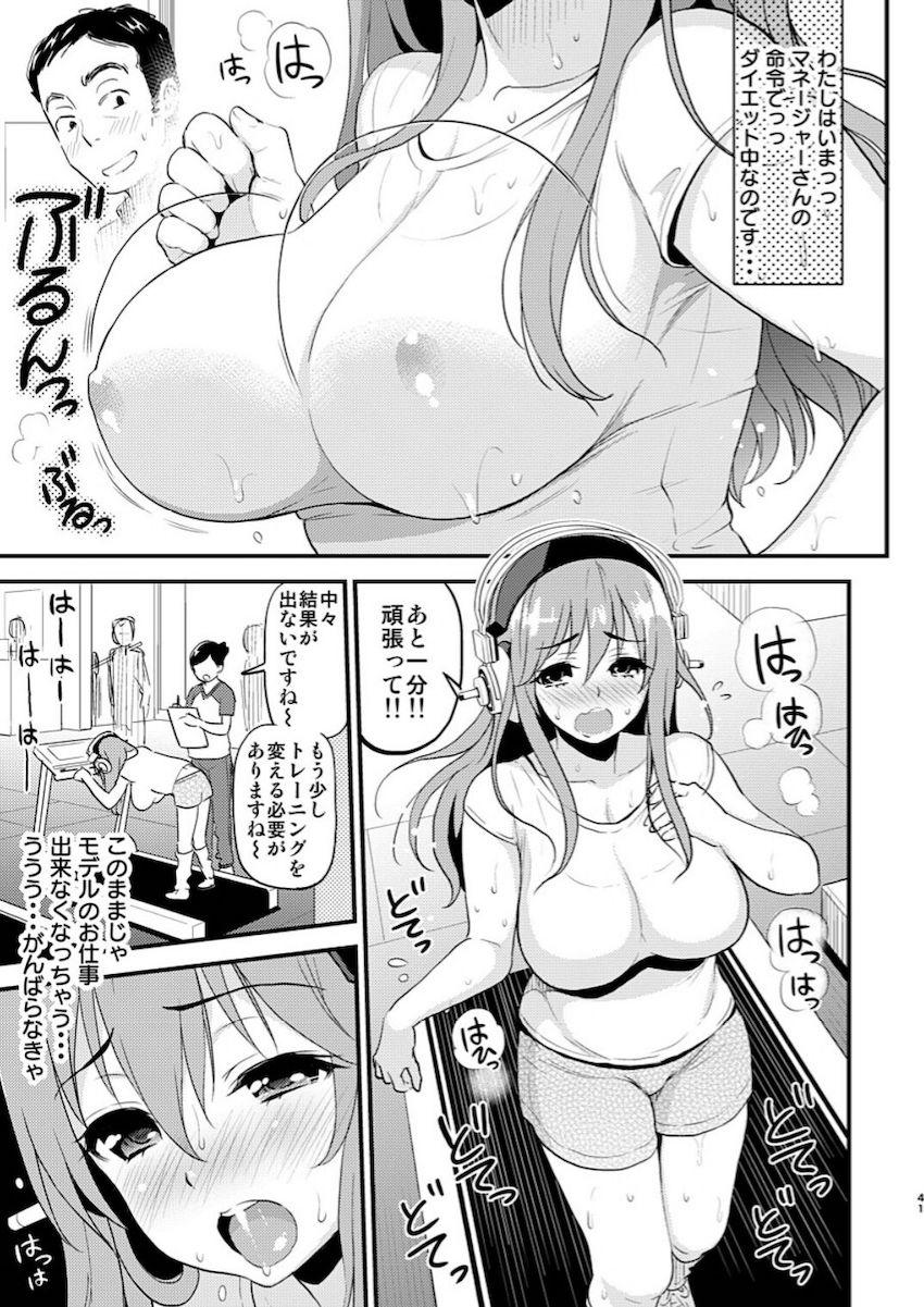 おまけ本やコピー本、新作描き下ろしも含めた特大ボリュームすーぱーエロす総集本！ <> 040