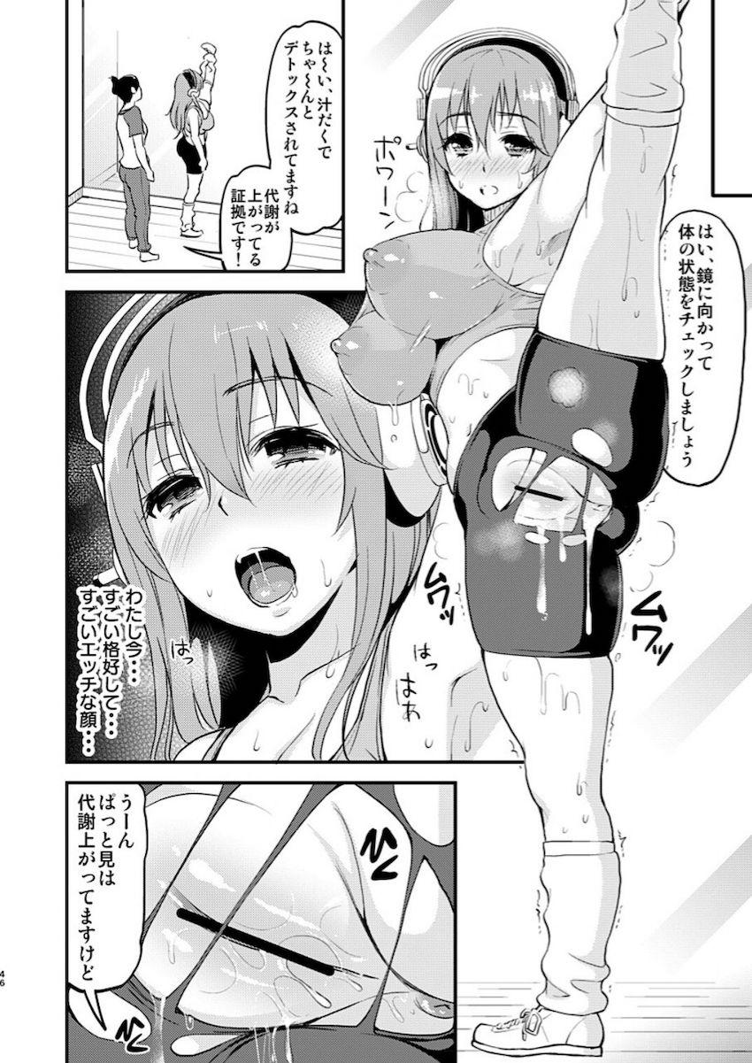 おまけ本やコピー本、新作描き下ろしも含めた特大ボリュームすーぱーエロす総集本！ <> 045