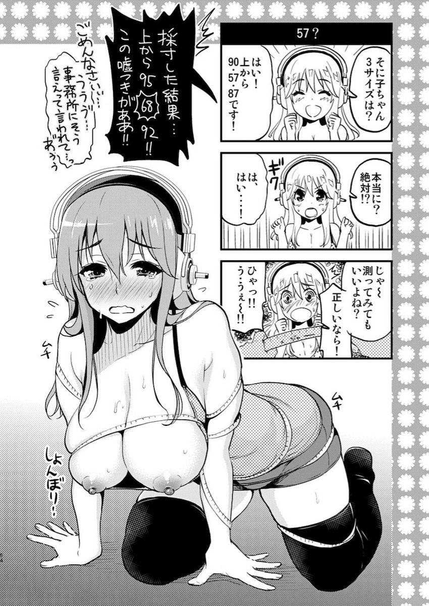 おまけ本やコピー本、新作描き下ろしも含めた特大ボリュームすーぱーエロす総集本！ <> 053