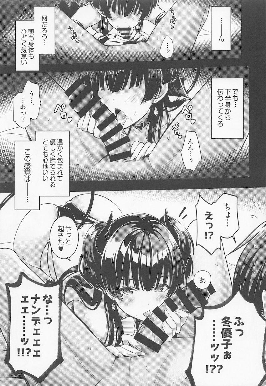 痴女サキュバスと化した冬優子に拘束され一方的に犯される搾精逆レイプ！ふゆの媚薬体液と催眠効果で種犬として飼われちゃう！ <> 004