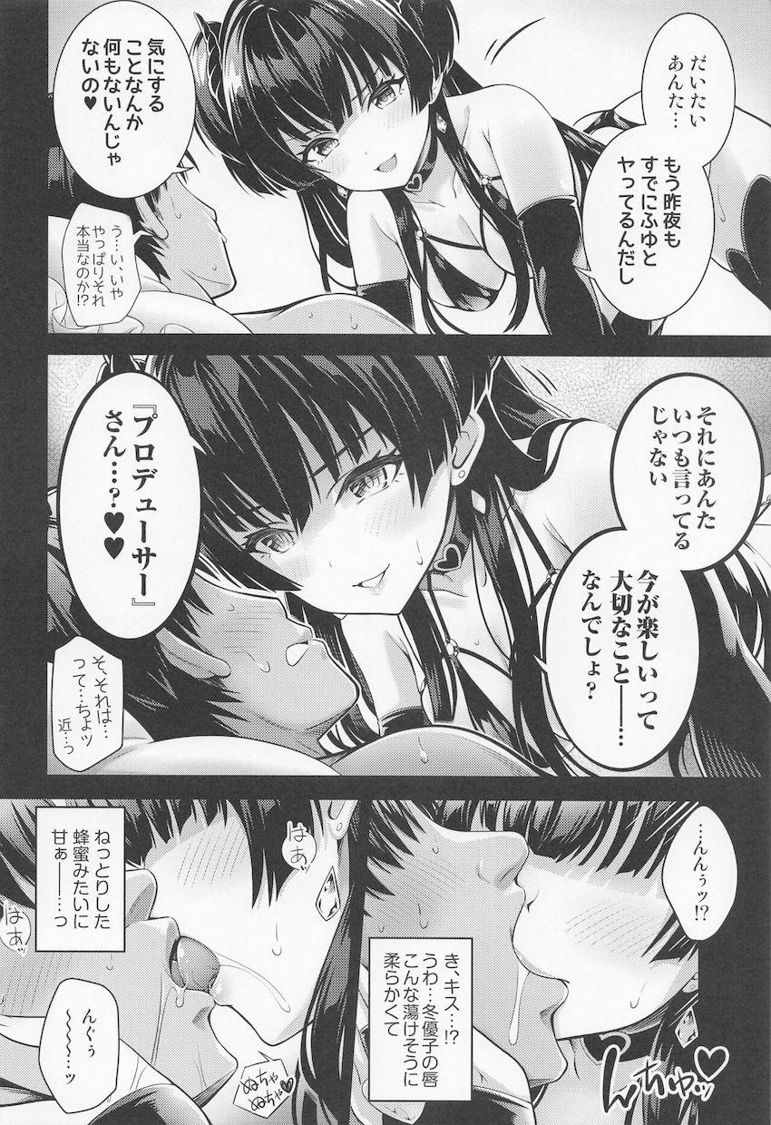 痴女サキュバスと化した冬優子に拘束され一方的に犯される搾精逆レイプ！ふゆの媚薬体液と催眠効果で種犬として飼われちゃう！ <> 009