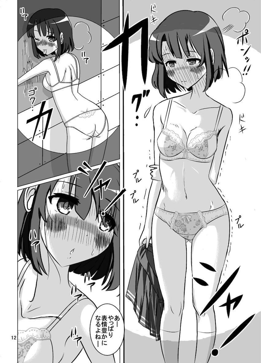 露出狂痴女JK加藤恵爆誕ッ！ <> 011