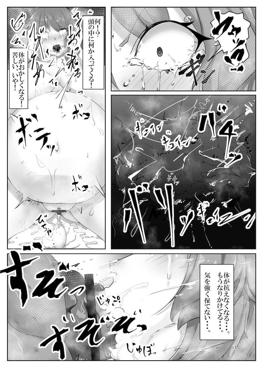 巨大蜂急襲ッ！問答無用で種付けレイプされちゃう風見幽香 <> 010