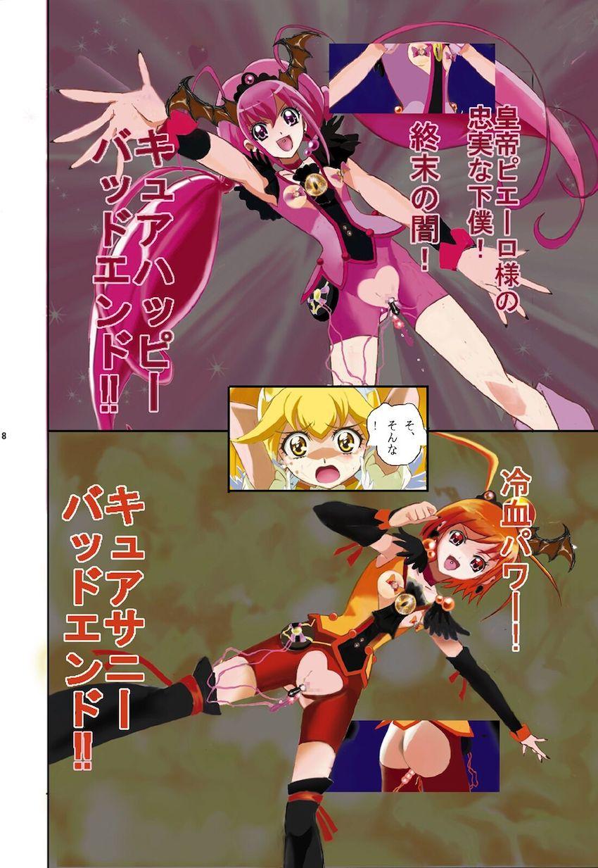 みんな仲良く悪堕ちキュアピース！ <> 006